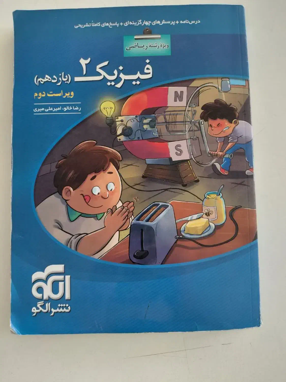 کتابهای یازدهم|کتاب و مجله آموزشی|قم, دانش|دیوار