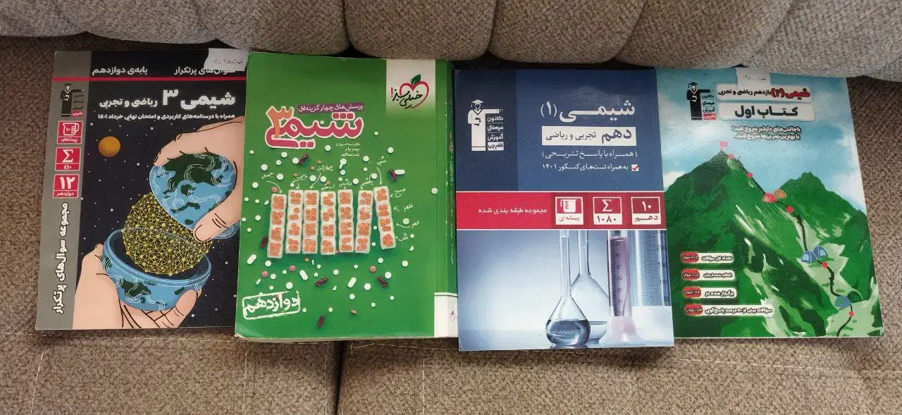 کتاب تست +تشریحی (کنکوری و نهایی)+آزمون  جمع بندی|کتاب و مجله آموزشی|آمل, |دیوار