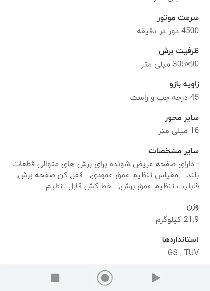 فارسی بر نجاری توسن 5920L|ماشینآلات صنعتی|اصفهان, بهارستان|دیوار