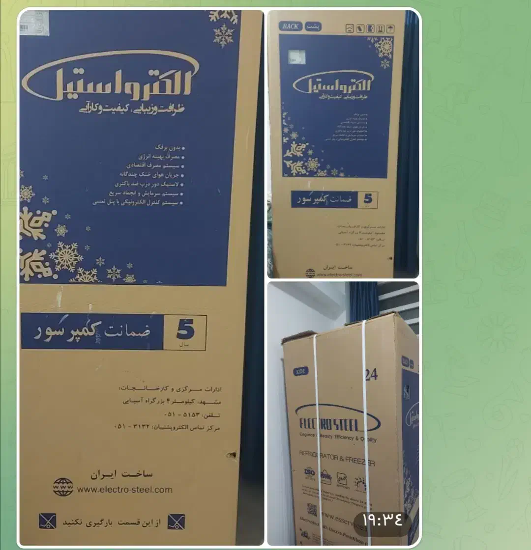 یخچال الکترواستیل نو|یخچال و فریزر|لار, |دیوار