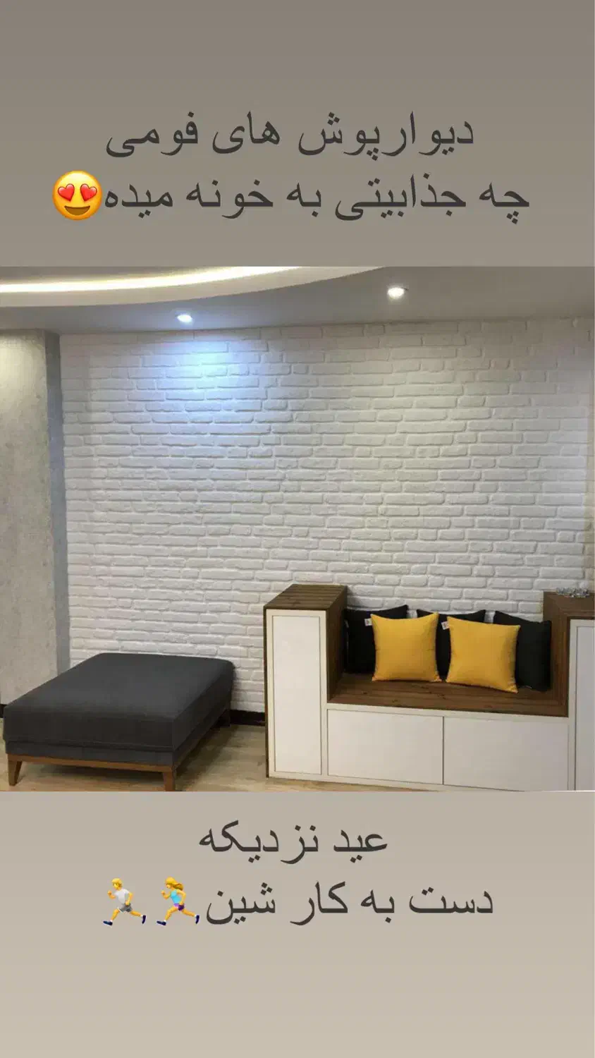 دیوارپوش رول تایل ماناوال ریوال جایگزین کاغذدیواری|مصالح و تجهیزات ساختمان|اصفهان, خواجو|دیوار