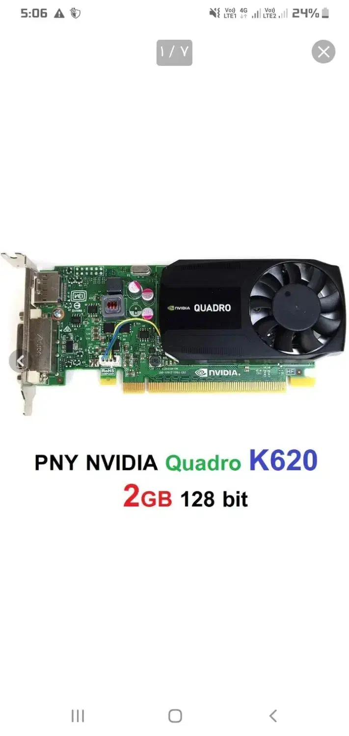 کارت گرافیک NVIDIA QUADRO K620 2G|قطعات و لوازم جانبی رایانه|کاشمر, |دیوار