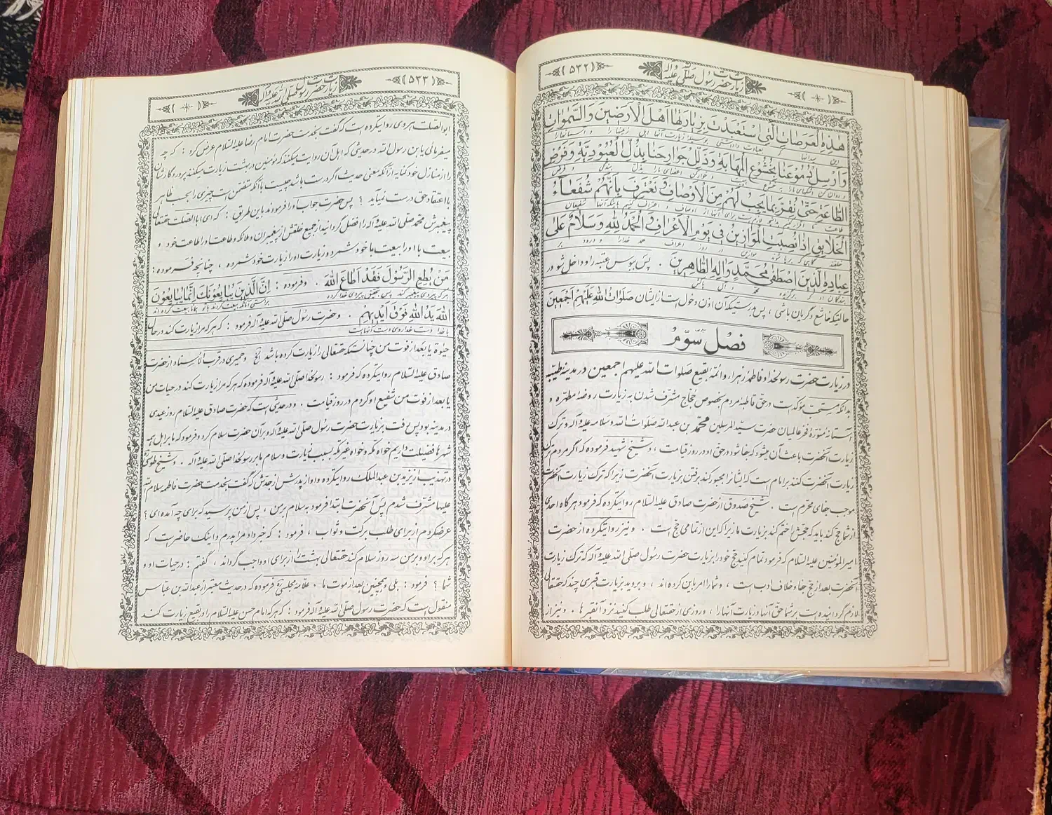 مفاتیح خاص و درشت|کتاب و مجله مذهبی|تهران, قلهک|دیوار