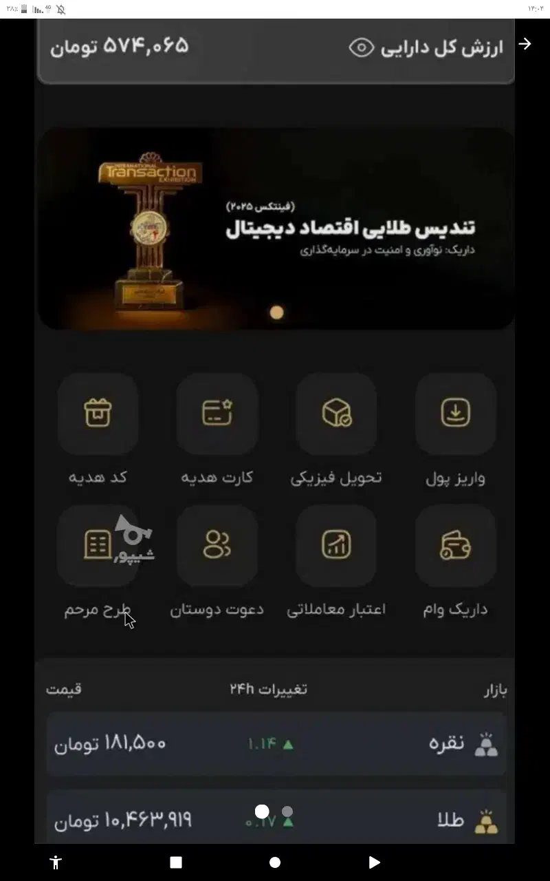 200 تومن معادل 15 سوت طلا داریک کد دعوت 825588|کارت هدیه و تخفیف|تالش, هشتپر|دیوار