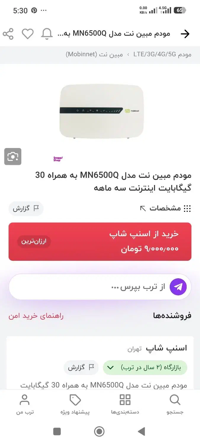 مودم انلاک مبین نت در حد آک|مودم و تجهیزات شبکه|اصفهان, ملکشهر|دیوار