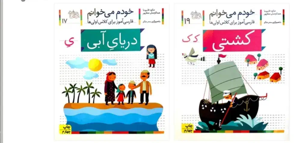 کتاب آموزشی|کتاب و مجله آموزشی|یاسوج, |دیوار