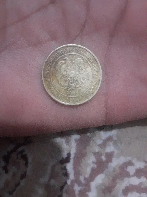 سکه ارمنستان|کلکسیون سکه، تمبر، اسکناس|میناب, |دیوار