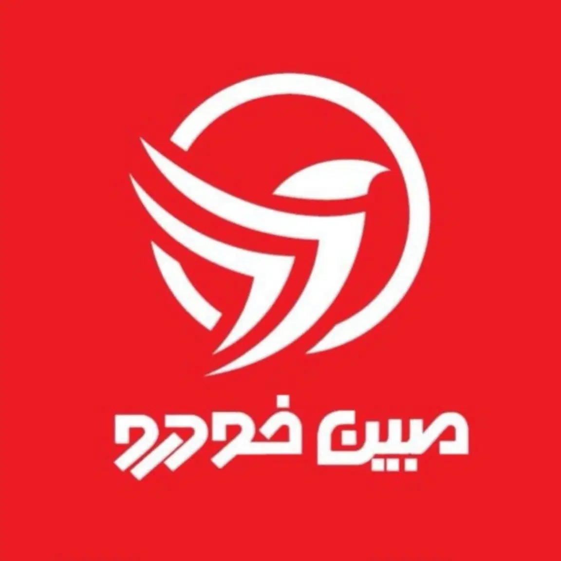 استخدام کارشناس فروش خودرو (مبین خودرو)|استخدام بازاریابی و فروش|تهران, سردارجنگل|دیوار