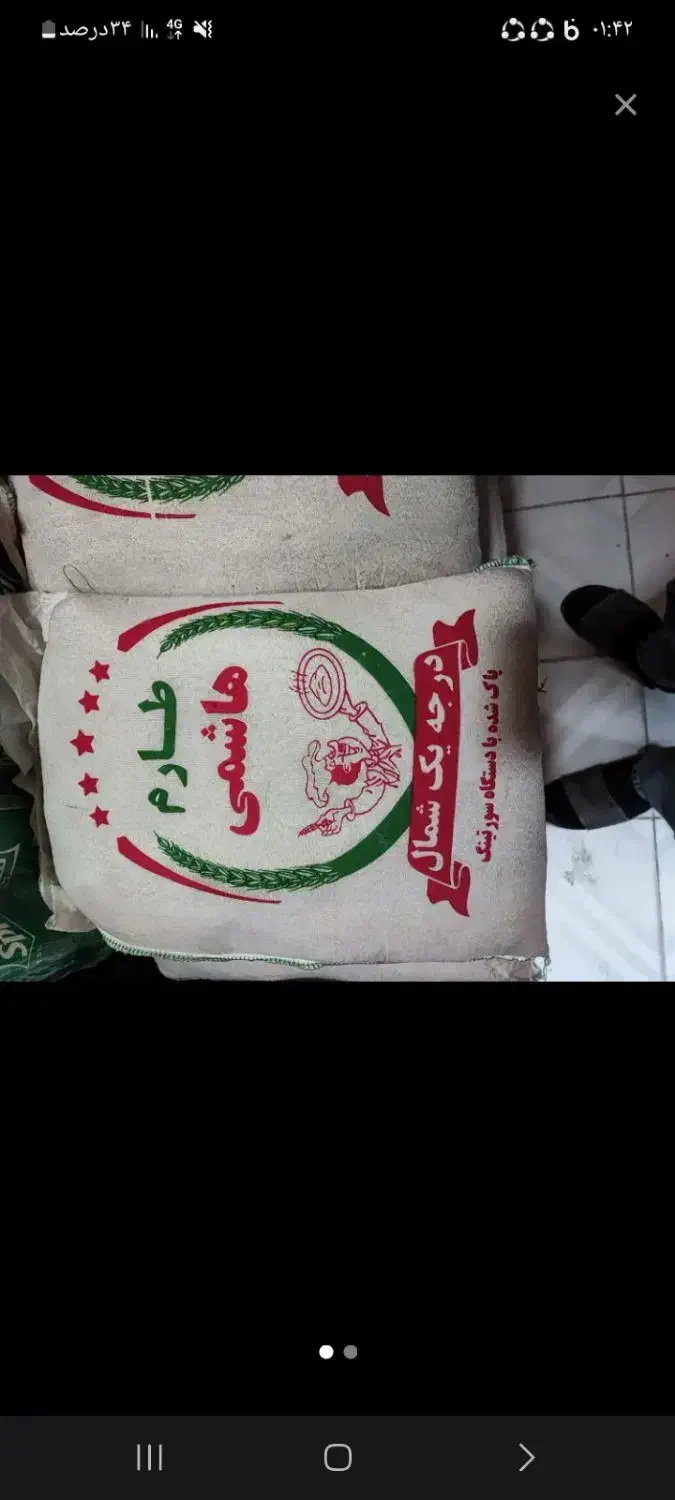 برنج هاشمی ایرانی درج یک به شرط پخت|خوردنی و آشامیدنی|نسیمشهر, |دیوار
