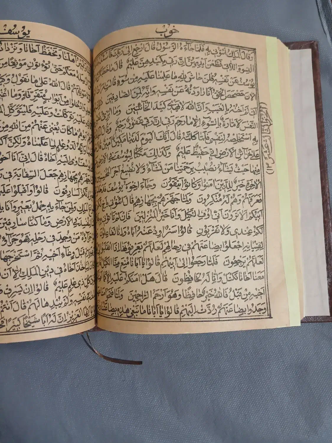 قرآن قدیمی و خاص|کتاب و مجله مذهبی|ری, فیروزآبادی|دیوار