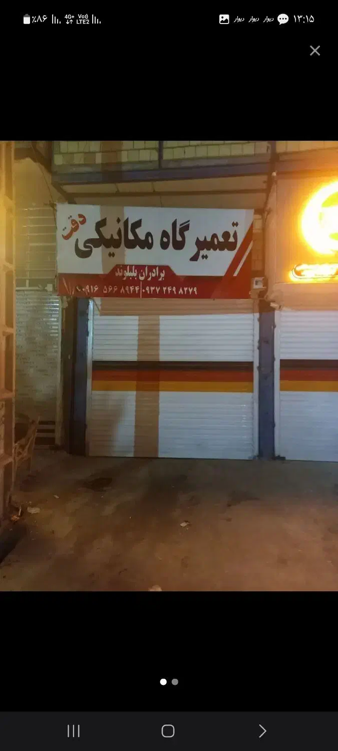 اجاره ۲باب مغازه ۶۰متری و۲۰متری|اجارهٔ مغازه و غرفه|دورود, |دیوار