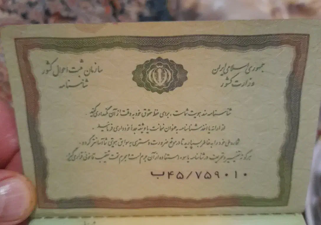 گم شده|اشیا|صفادشت, |دیوار