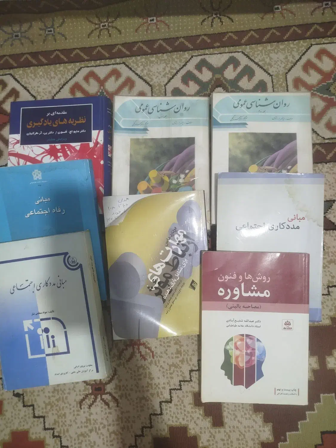 کتاب|کتاب و مجله آموزشی|قم, سید معصوم|دیوار