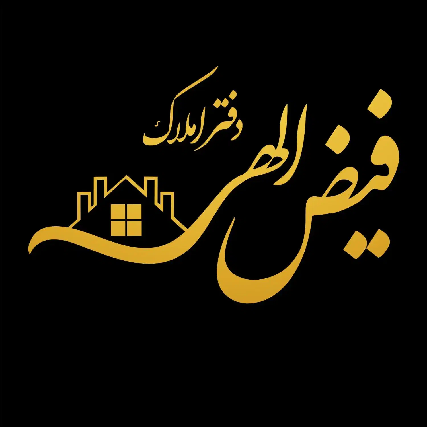 پیش فروش/خیابان رضوان|پیشفروش املاک|ایلام, |دیوار