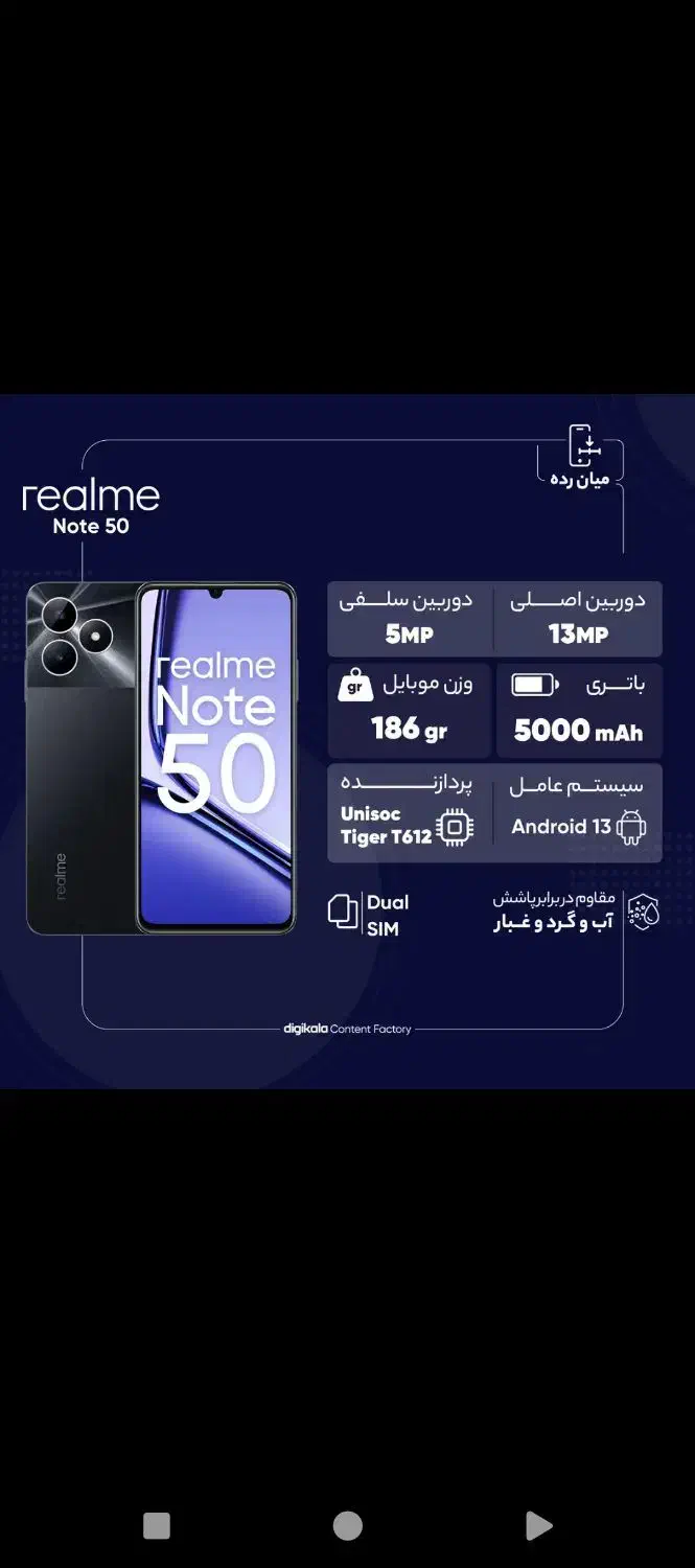 فروش به صورت نقد وچک|موبایل|همدان, |دیوار