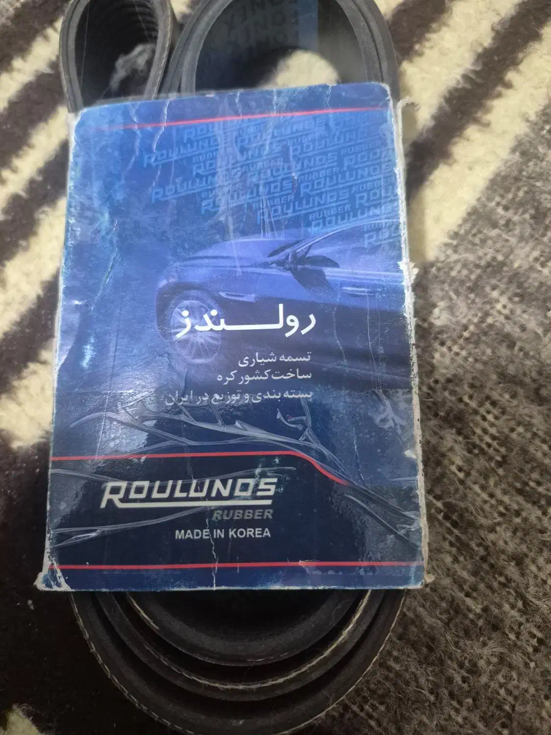 تسمه پروانه بیل مکانیکی|قطعات یدکی و لوازم جانبی|لنجان, |دیوار