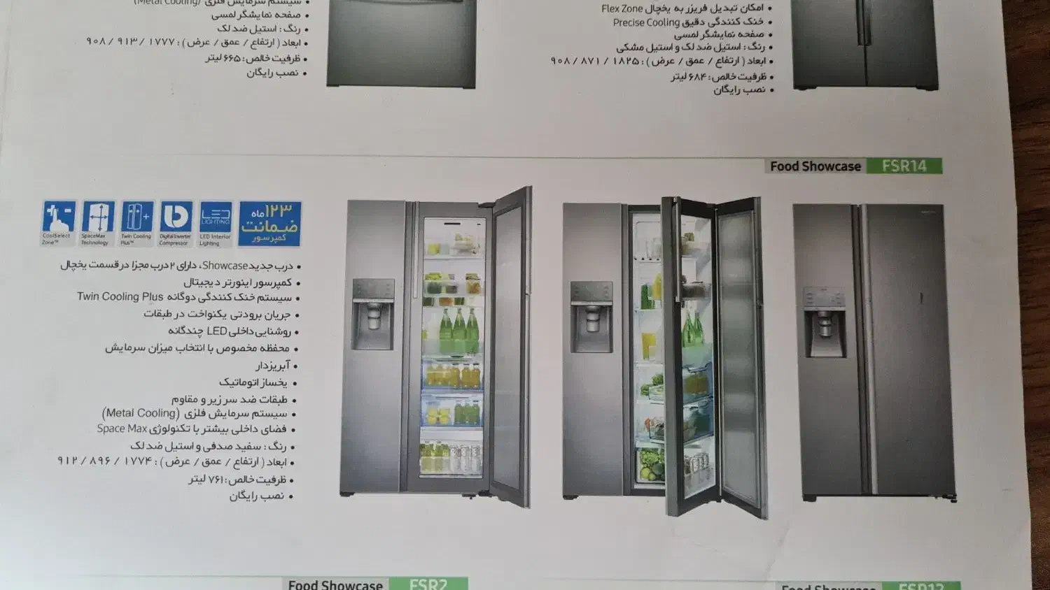 ساید سامسونگ مدل FSR12 کره باگارانتی پشت ویترینی|یخچال و فریزر|تهران, کرمان|دیوار