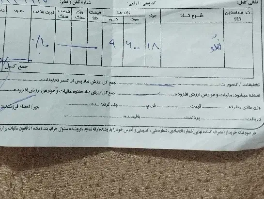 3تا النگو طلا|جواهرات|قزوین, |دیوار