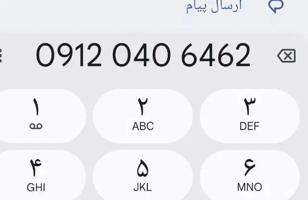 سیم‌کارت 912 کدصفر رند|سیم‌کارت|اسلام‌شهر, شهرک سعیدیه|دیوار