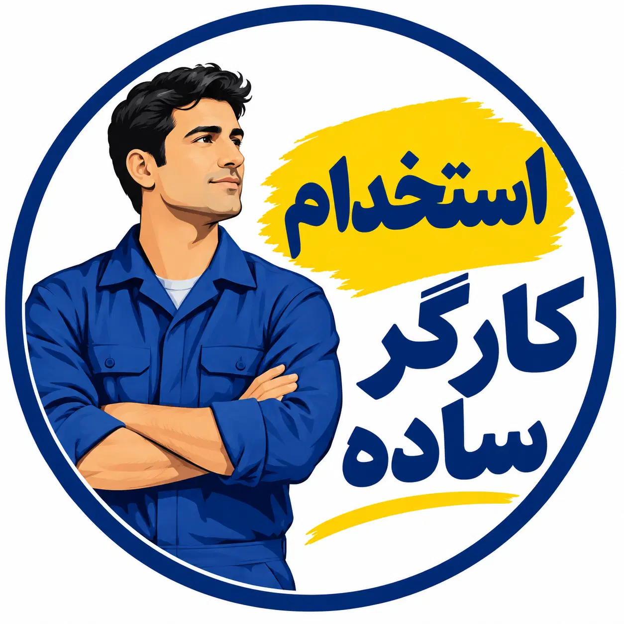 استخدام کارگر ساده در گلفروشی|استخدام خدمات فروشگاه و رستوران|تهران, نیاوران|دیوار