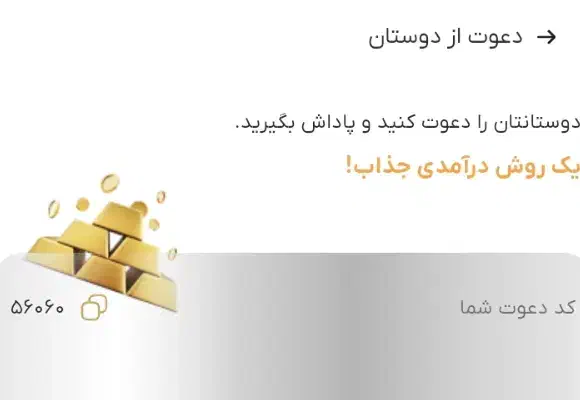 100 تومان هدیه|کارت هدیه و تخفیف|پردیس, فاز ۲|دیوار