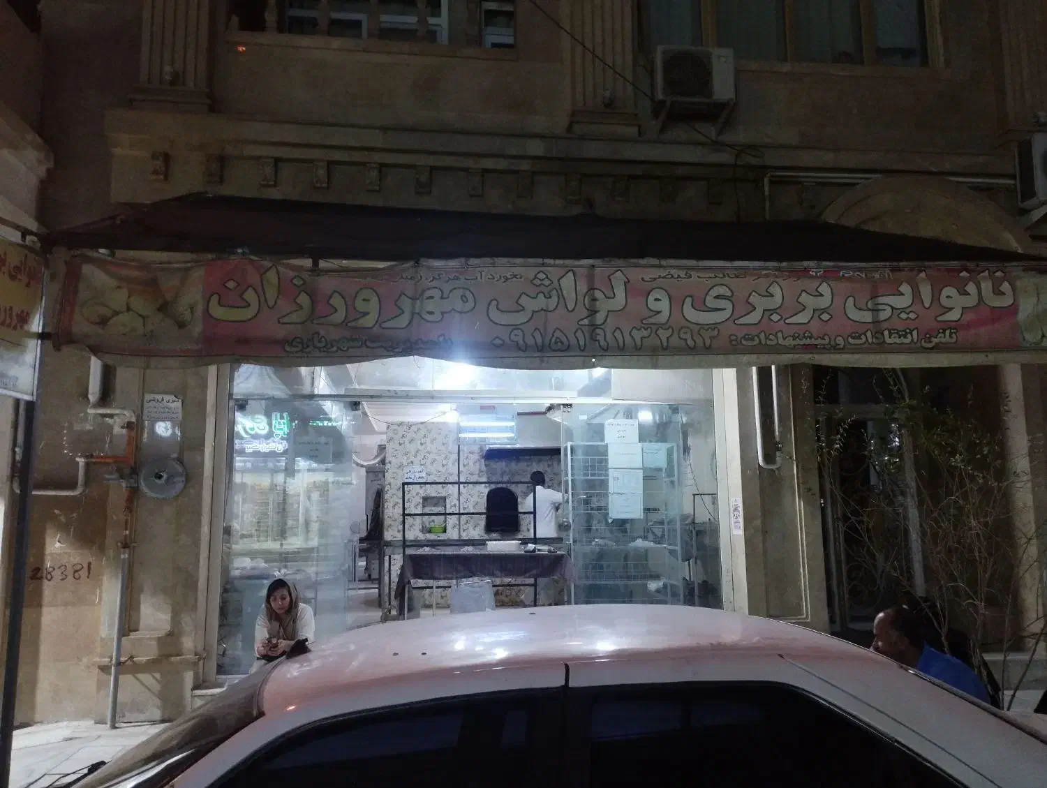 خمیرگیر/نونوایی|استخدام خدمات فروشگاه و رستوران|زاهدان, |دیوار