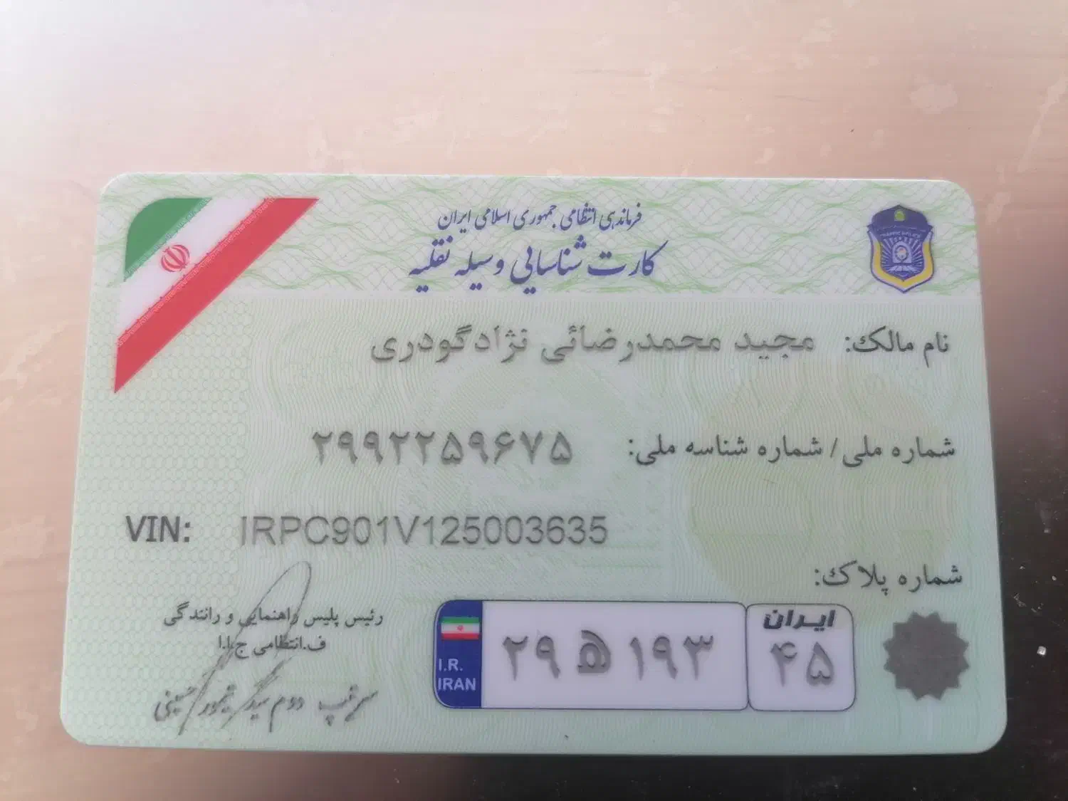 کارت ملی وکارت ماشین وگواهینامه|اشیا|ماهان, |دیوار