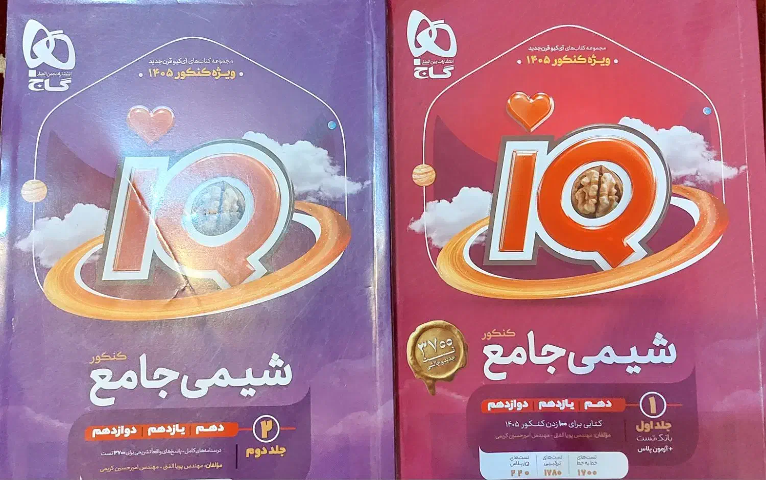 ای کیو شیمی جامع|کتاب و مجله آموزشی|شهرکرد, |دیوار