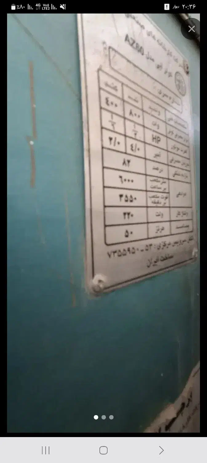 کولرابی|کولر آبی|زاهدان, |دیوار