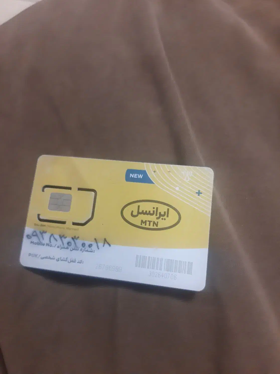 0938.30.300.18|سیم‌کارت|قم, کیوانفر|دیوار