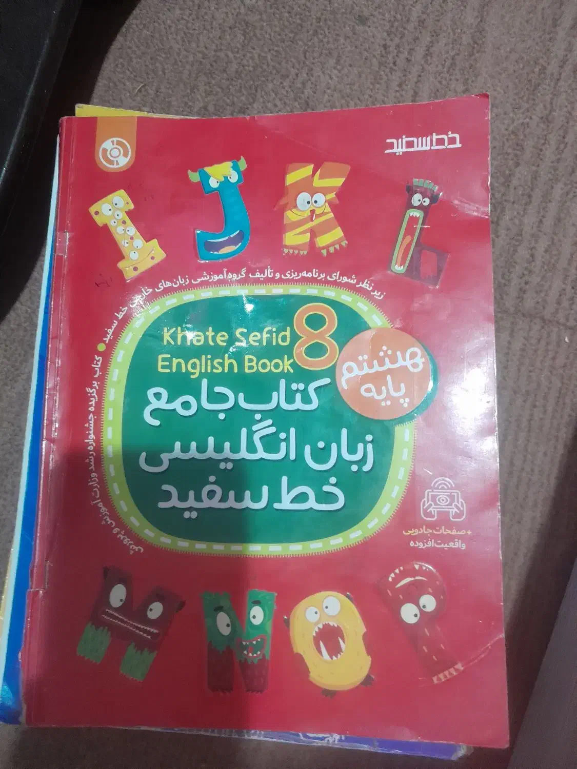 کتاب های کمک درسی هشتم|کتاب و مجله آموزشی|سامان, |دیوار