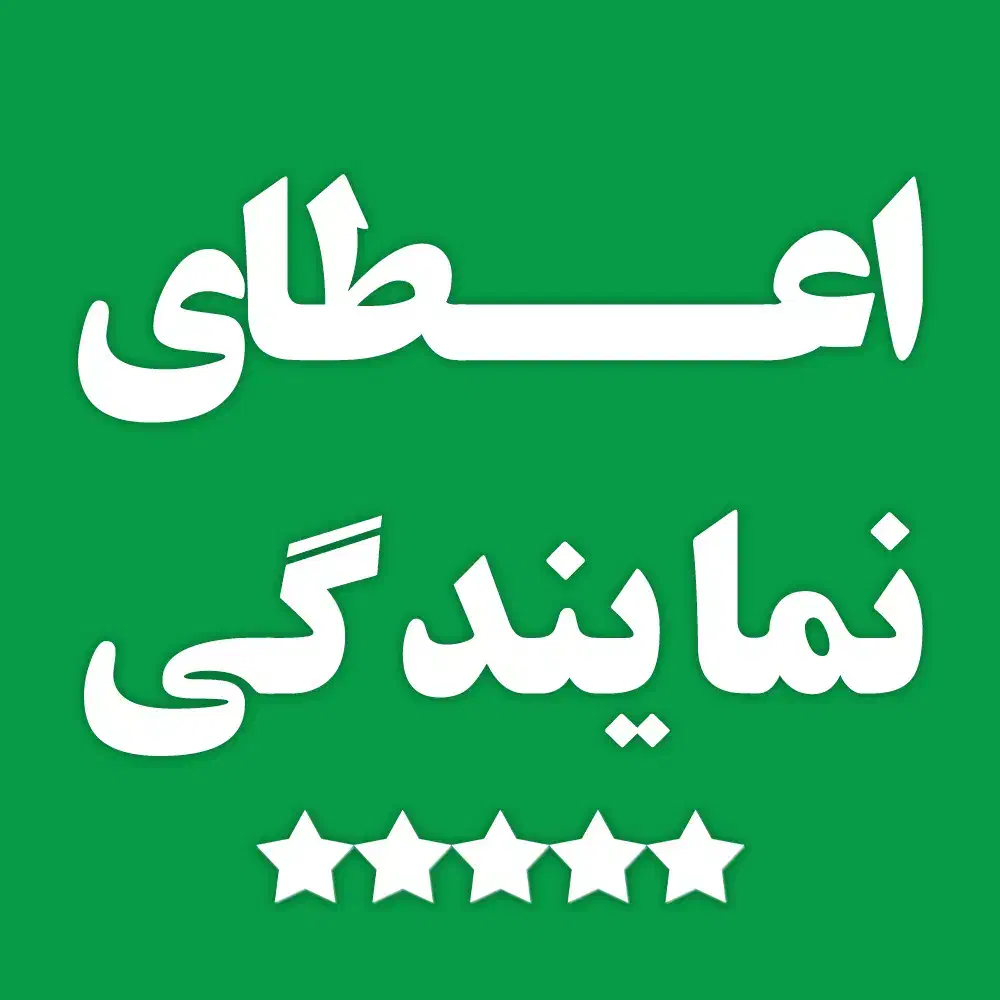 نمایندگی فروش نهال با بازار صادراتی فعال|خدمات باغبانی و درختکاری|سرپل ذهاب, |دیوار