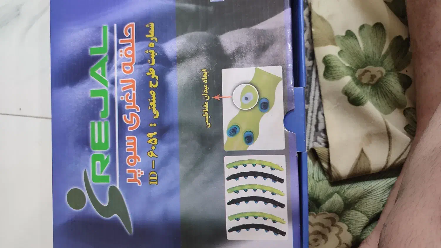 حلقه لاغری سوپر مدل رجال|تجهیزات ورزشی|تهران, باغ خزانه|دیوار