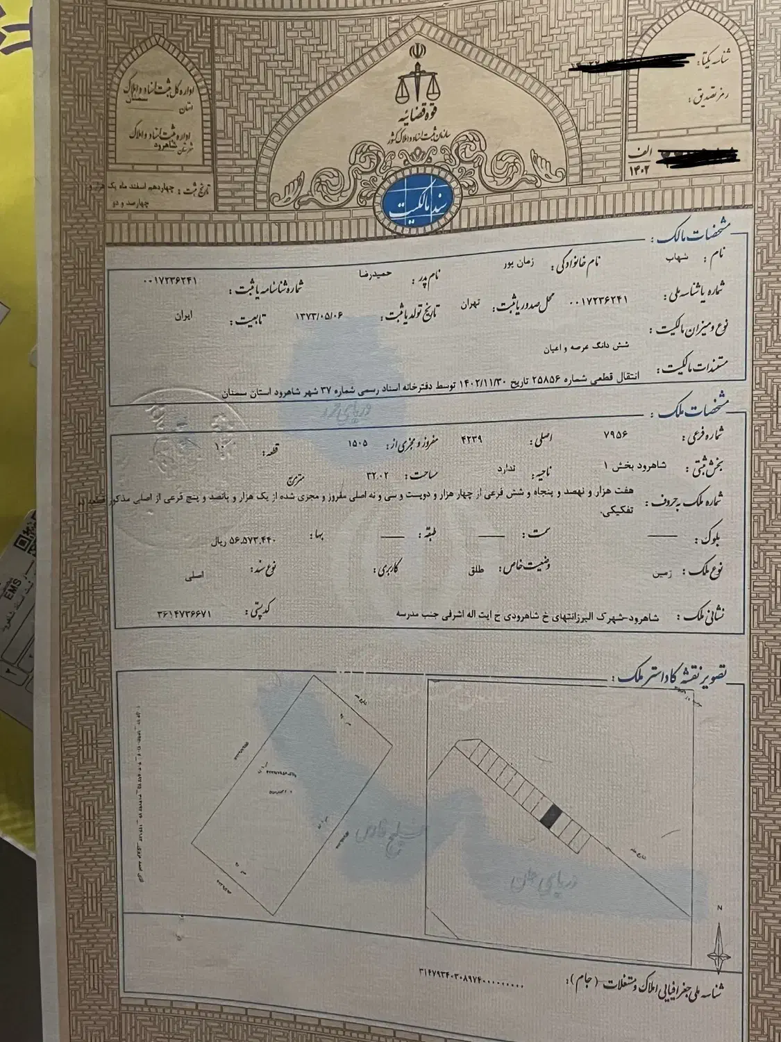 زمین تجاری|فروش زمین و ملک کلنگی|شاهرود, |دیوار