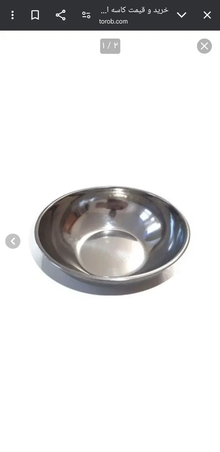 کاسه آبگوشت خوری|ظروف سرو و پذیرایی|قصرشیرین, |دیوار