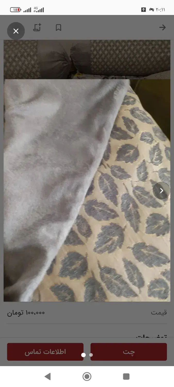 روبالشتی لوله نو|رختخواب، بالش، پتو|کرمانشاه, |دیوار