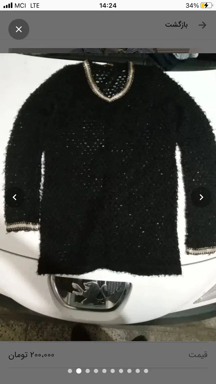 بافت های زیبا|لباس|تهران, مدائن|دیوار