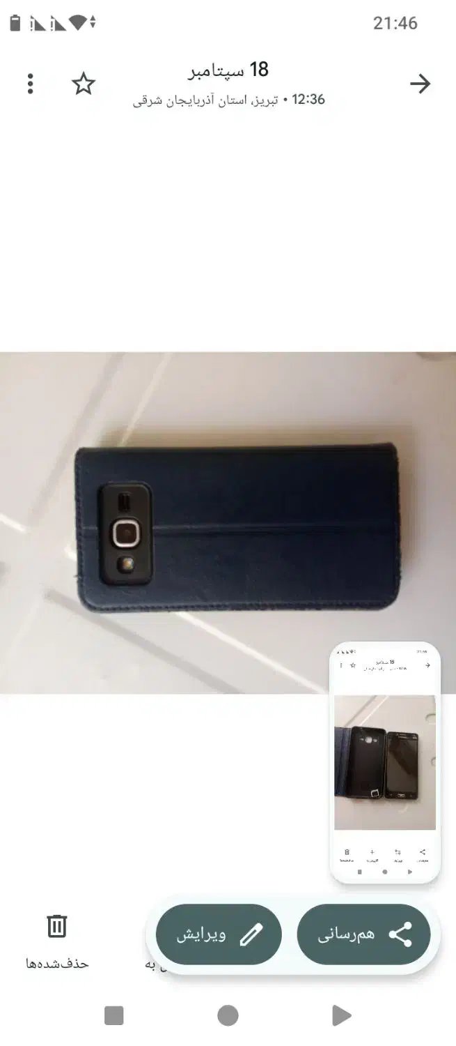 سامسونگگرندپریم|موبایل|تبریز, |دیوار