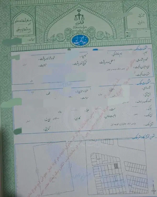 زمین مسکونی 240متر سندتک برگ ورودبه منزل|فروش زمین و ملک کلنگی|پارسآباد, |دیوار