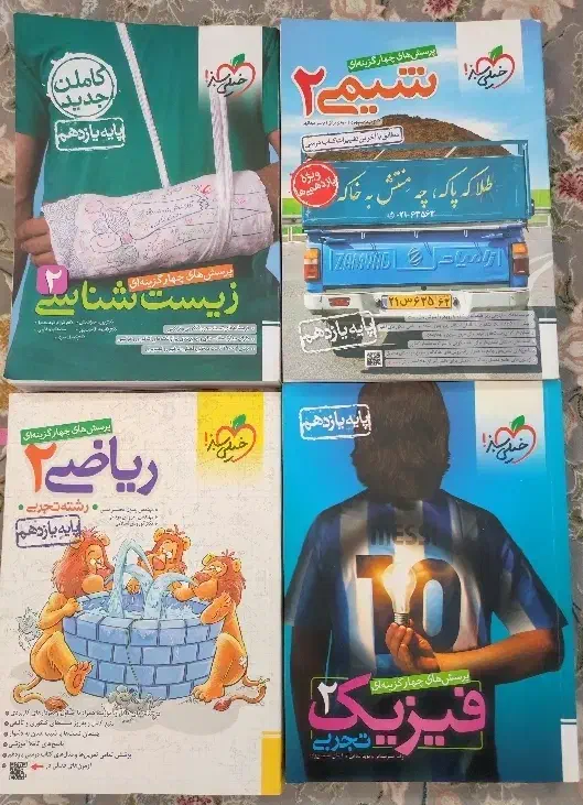 کتاب تست رشته تجربی|کتاب و مجله آموزشی|قم, آزادگان|دیوار