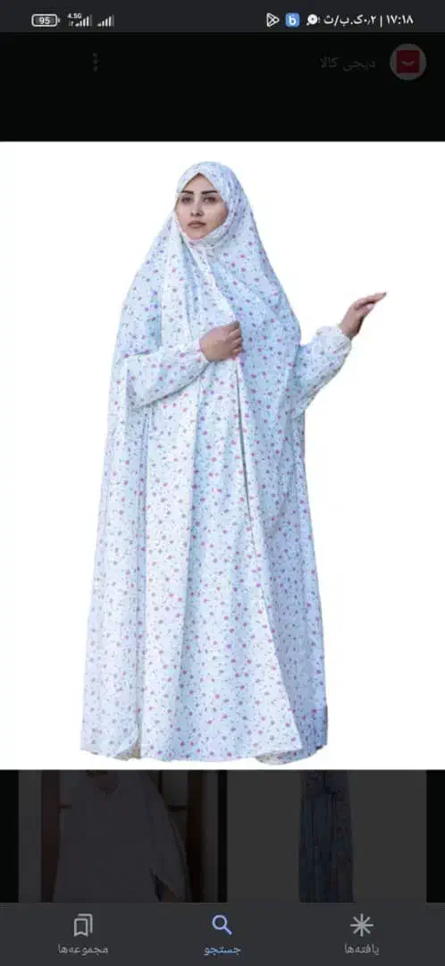 چادر نمازی|لباس|خمینی‌شهر, |دیوار