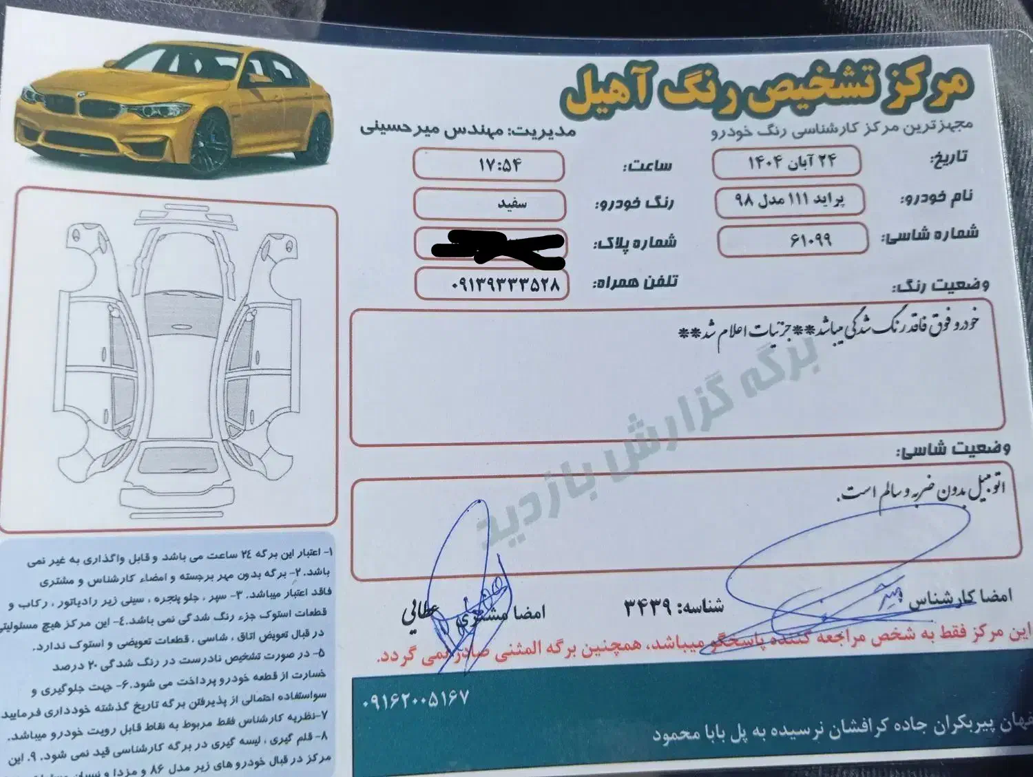 پراید هاچبک ۱۰۰تا کار مدل ۹۸|خودرو سواری و وانت|پیر بکران, |دیوار