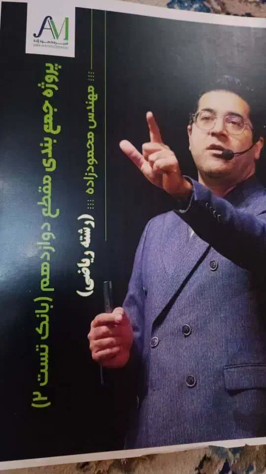 کتاب و جزوه زیر قیمت|کتاب و مجله آموزشی|شیراز, قدوسی غربی|دیوار