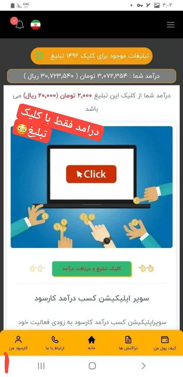 کسب درآمد آنلاین بدون سرمایه|خدمات رایانه‌ای و موبایل|بوشهر, |دیوار