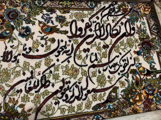 تابلو فرش وان یکاد|تابلو فرش|ملارد, |دیوار