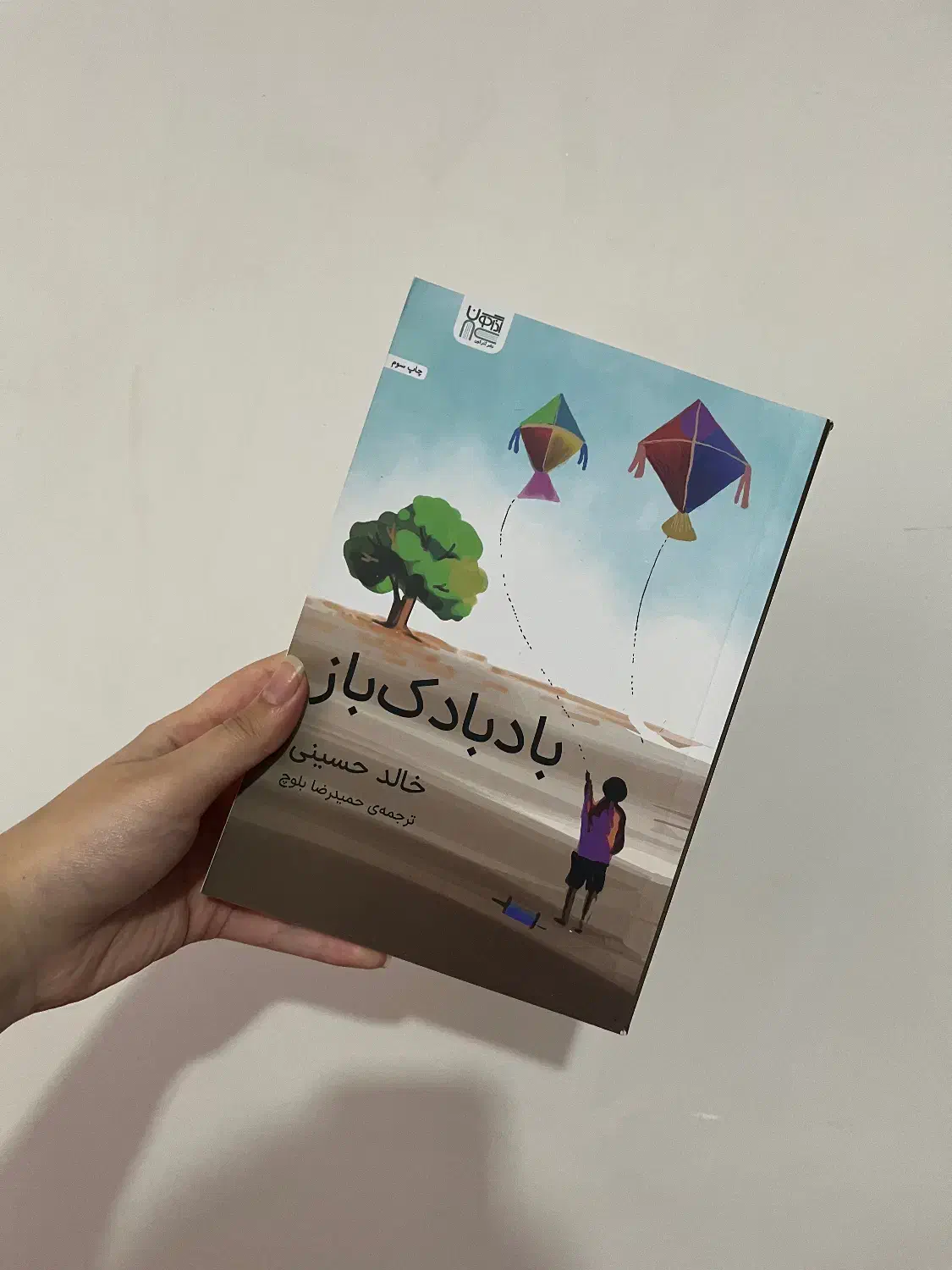 کتاب دونی|کتاب و مجله ادبی|کرمانشاه, |دیوار