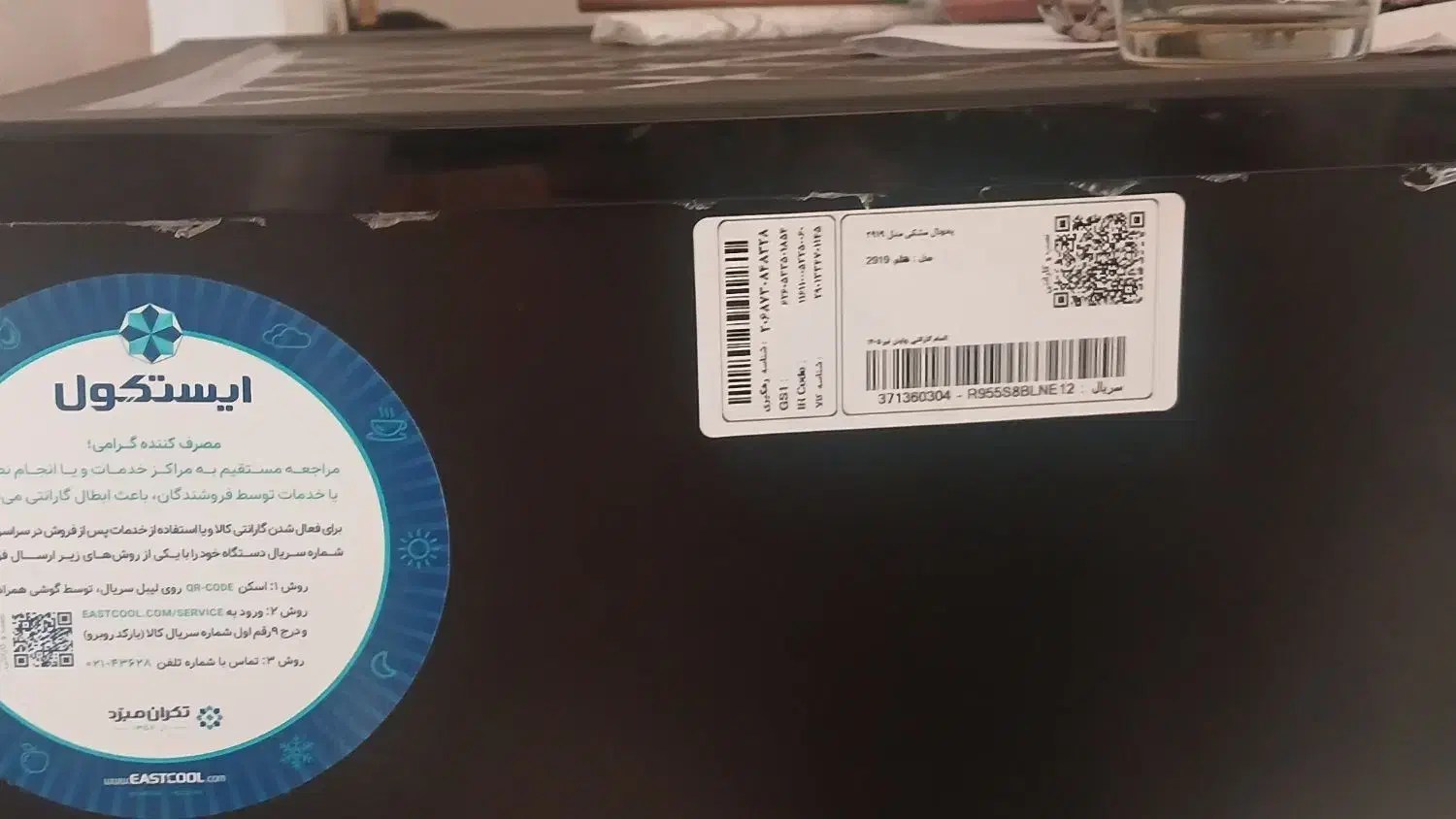 یخچال ۹ فوت ایستکول|یخچال و فریزر|ساوه, |دیوار