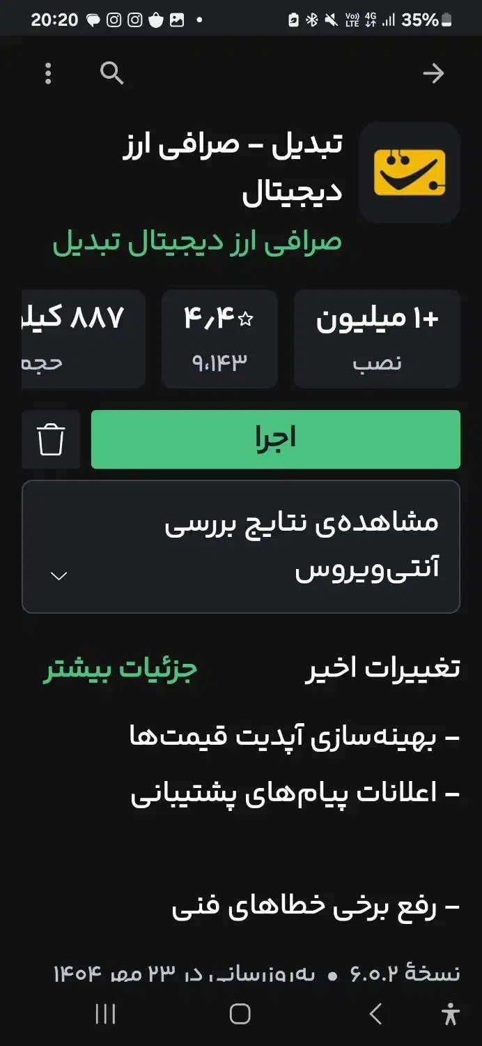 تبدیل|کارت هدیه و تخفیف|فولادشهر, فولادشهر|دیوار
