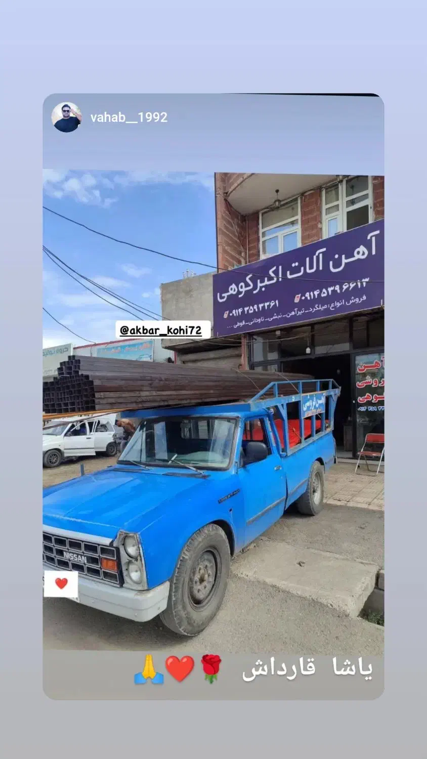 میلگرد قوطی پروفیل آهن آلات کوهی|عمده‌فروشی|پارس‌آباد, |دیوار