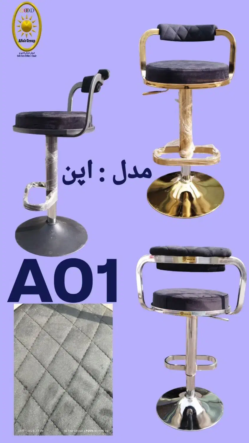 صندلی گردون اداری (اپن)|صندلی و نیمکت|تبریز, |دیوار